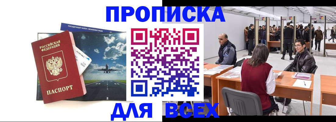 временная регистрация госуслуги в Щёлкино