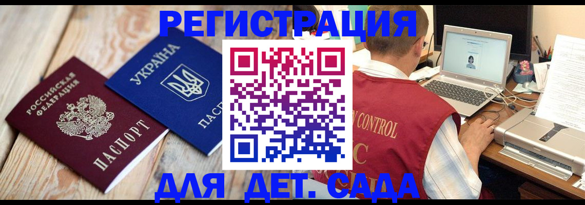 временная регистрация адрес в Щёлкино