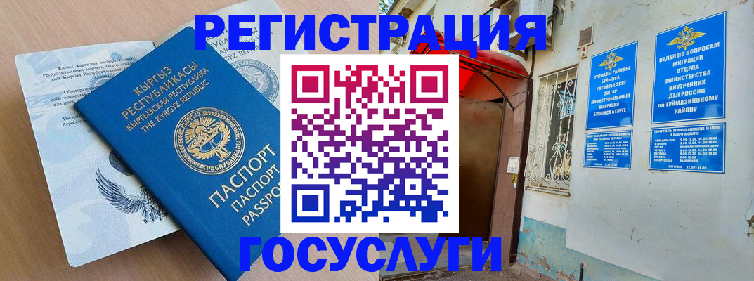 временная регистрация поиск в Щёлкино