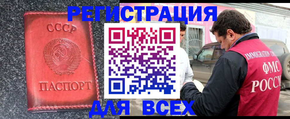 прописка иностранных граждан в Щёлкино